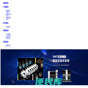 诚泰智能设备（深圳）有限公司