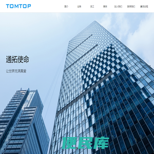深圳市通拓科技有限公司