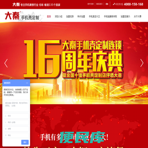 大秦手机美容加盟网