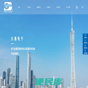 广州市番禺区大通电子有限公司