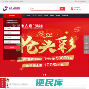 淄博装修公司