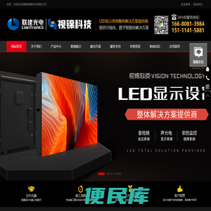 湖南LED显示屏
