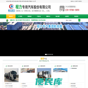 扫路车