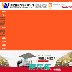 舞台车