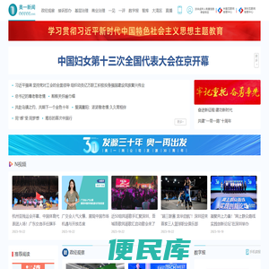 奥一网