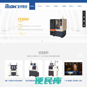 小型数控车床