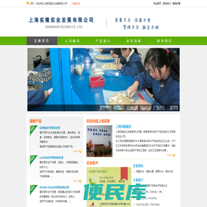 上海实隆实业发展有限公司