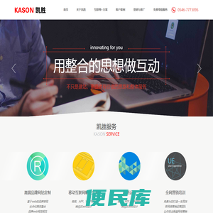 东营网站建设