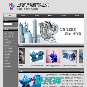 上海第一水泵厂有限公司代理