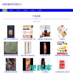 深圳市澈西印章有限公司