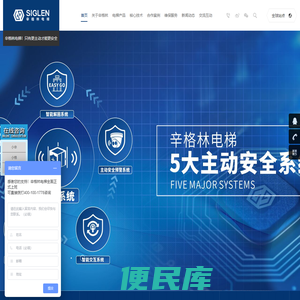 辛格林电梯（中国）有限公司