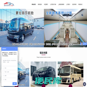 弘丰汽车租赁上海租车