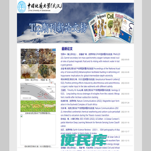 TOP期刊新论文榜
