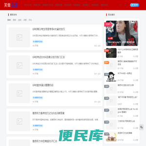 沪江英语学习｜笑傲英语网