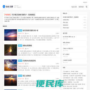 策林网