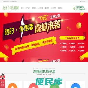 公司注册