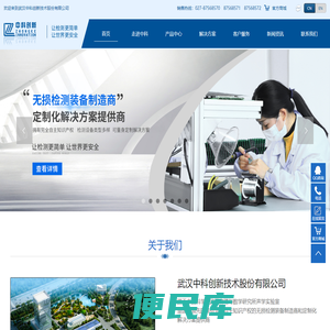 汉威探伤仪