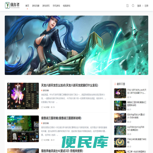 优打者