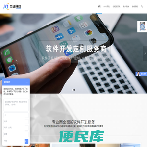 杰迅科技官网