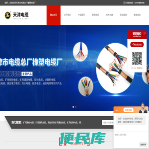 煤矿用移动橡套软电缆,6/10KV高压橡套软电缆,YCW重型户外耐油橡套软电缆,煤矿用采煤机橡套软电缆MCP,矿用防爆阻燃通信电缆,YJV交联聚乙烯电力电缆,MKVV煤矿用控制电缆,