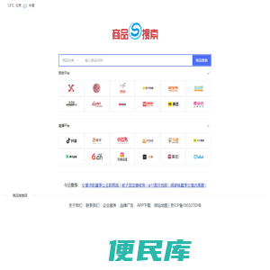 找商品来商品搜索