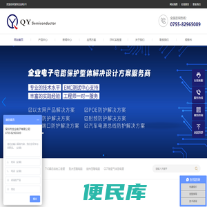 保险丝
