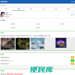 神曲手游版新神曲