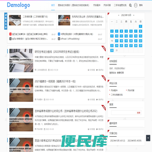 js汽车网