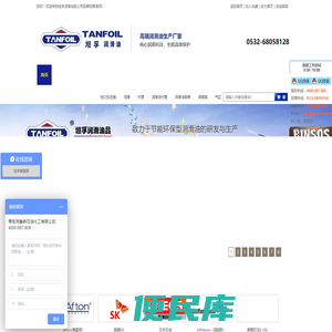 坦孚润滑油官网，汽车润滑油代理/润滑油招商/山东润滑油生产厂家