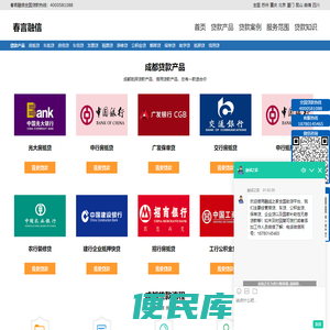 春言融信