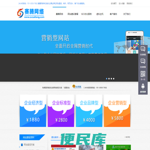 临汾网站建设