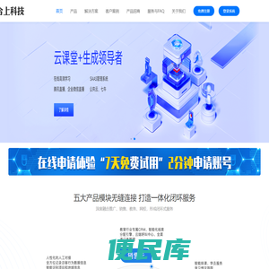 广州合上教育科技有限公司