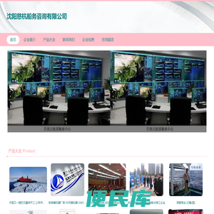 沈阳慈杭船务咨询有限公司，船舶技术咨询服务