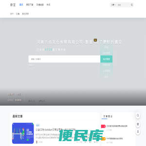 河南六点文化传媒有限公司