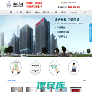 山东光辉金融设备有限公司