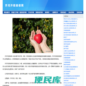 齐河开锁电话
