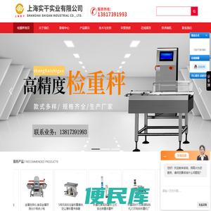 检重秤,自动检重秤,在线检重秤,重量检重秤,动态检重秤,自动称重机