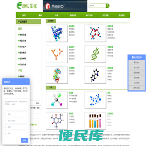 宁波康贝生化有限公司