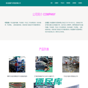 淮安豪澈汽车贸易有限公司