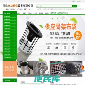 除尘器骨架,不锈钢除尘器骨架,除尘骨架,除尘器袋笼