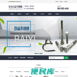 不锈钢牙棒