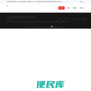 汕头租车网