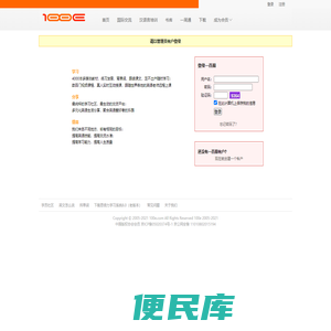 登录一百易