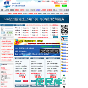 <font color='#ff7200'>电信服务器租用</font>