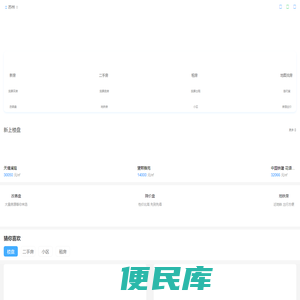 苏州言房