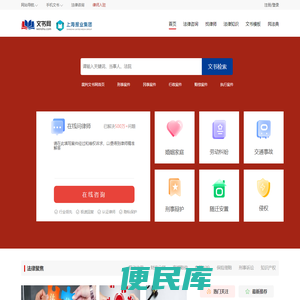 文书网【wenshu.com】