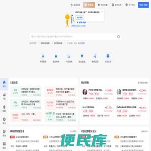 问财选股