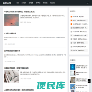 娟融范文网