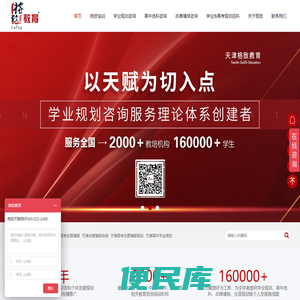 天津高考志愿填报,高考志愿填报,志愿填报咨询,高考志愿规划,高中学业规划