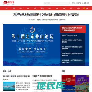 北京时间